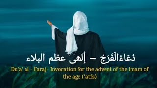 Azumal Bala (EN/ latin SUB) - Ali Fani (Dua Faraj)