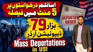 Mass Deportation In Us I 79k Deportation Order I Asylum Cases Rejected In 5 Minutes I Fiaz Mahmood