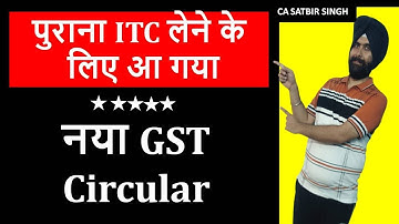 GST DATE EXTENSION i New GST Circular to claim Old ITC I CA Satbir singh