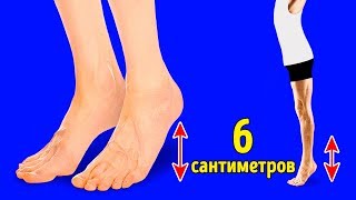 10 Упражнений, Чтобы Стать Выше за Одну Неделю