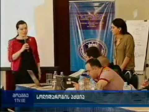 სტუდენტური თვითმმართველობები სოლიდარობის ფონდს უერთდებიან