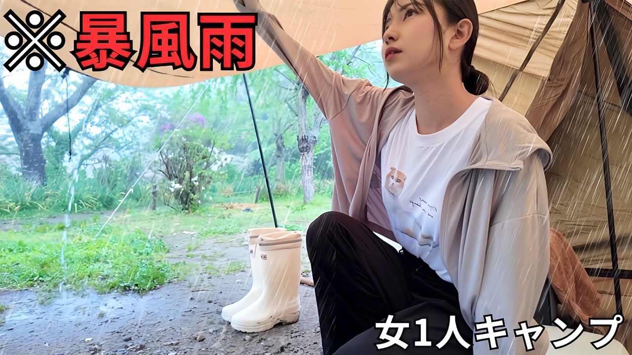 ☔️Я попал в шторм во время одиночного кемпинга... [Помощь]