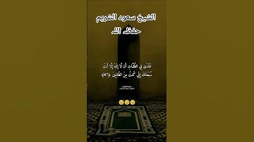 #الحرم_المكي#تلاوة_خاشعة #تلاوة_هادئة#تلاوات#حالات_واتس#المصحف#لايك#اكسبلور#تلاوات#تلاوة_مميزة#