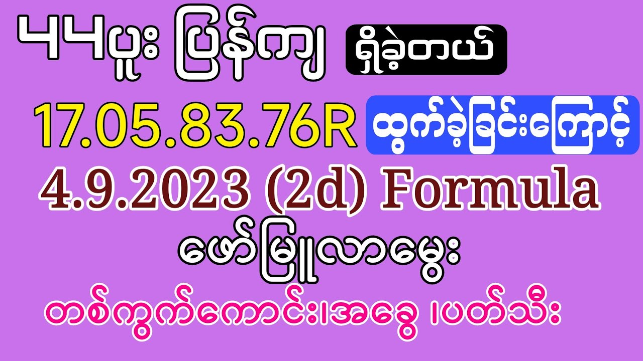 4 Formula YouTube 4-formula-youtube