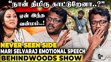 "அப்படி ஒரு கேடுகெட்ட வாழ்க்கையே தேவையில்ல" Shock கொடுத்த Mari Selvaraj Interview