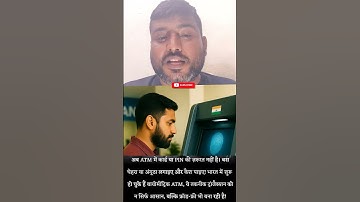 "Biometric ATMs in India: Withdraw Cash Without Card or PIN "#facts #atm #ownpoem #ownpoem #love