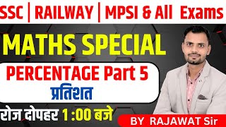 Percentage Practice Set 05 | MATHS For All Competitive Exams | SSC | RAILWAY | MPPSC | MPSI