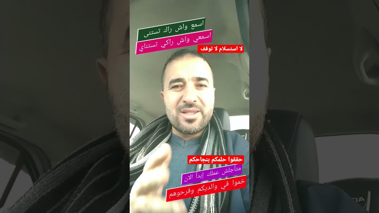 حقق حلمك ولا تستسلم فرحوا والديكم
