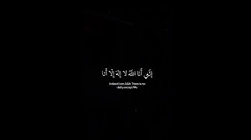 وانا اخترتك ‏فاستمع لما يوحى || سوره طه || القارئ احمد خضر #قرآن ￼