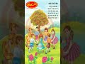 आओ खेलें खेल | हिंदी कविता | नन्हें मुन्ने खेले खेल | aao khelen khel | Hindi poem aao khele khel |