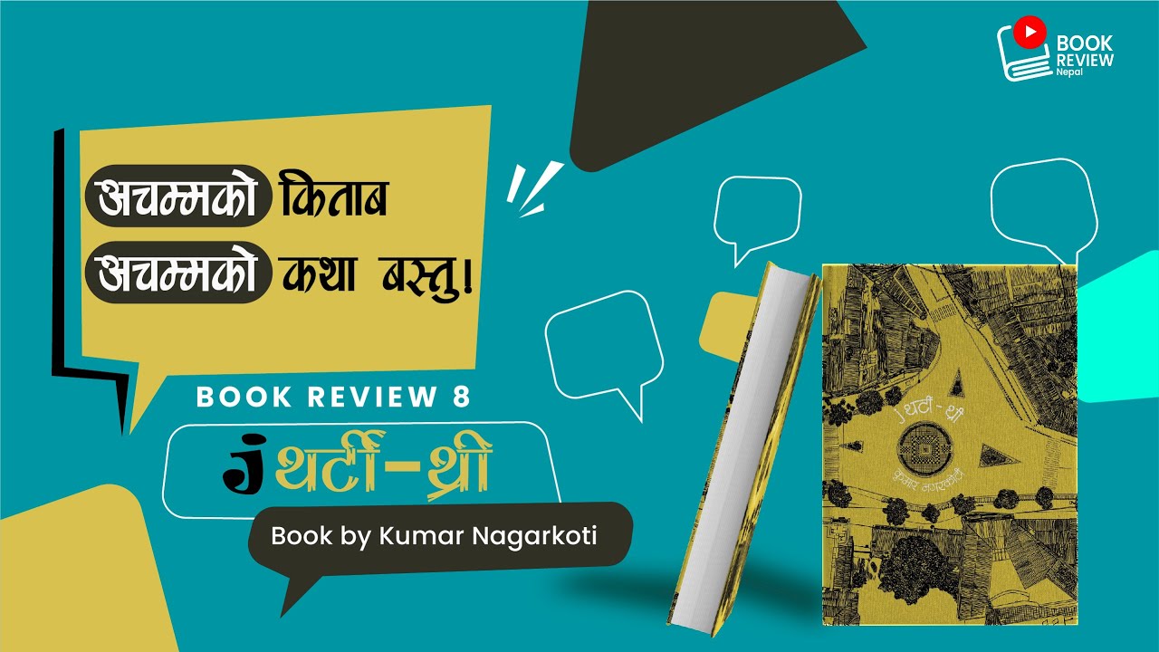 nepali-book-review-graphics-novel-j-by-kumar-nagarkoti