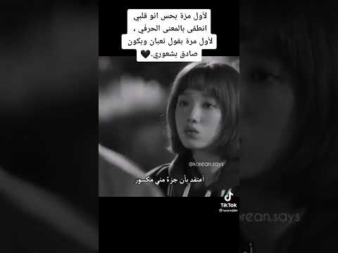 حالات واتس اب كوري حزين استوريات كوريه حزينه مقاطع تيك توك حزينه درامه كوريه حزينه
