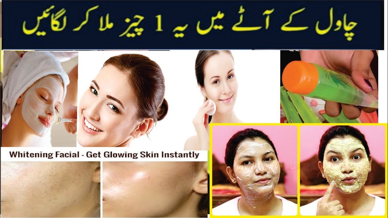 Skin Whitening Rice Flour Face Pack Get Fair & Glowing Skin Instantly Fair Skin in 7 Days
