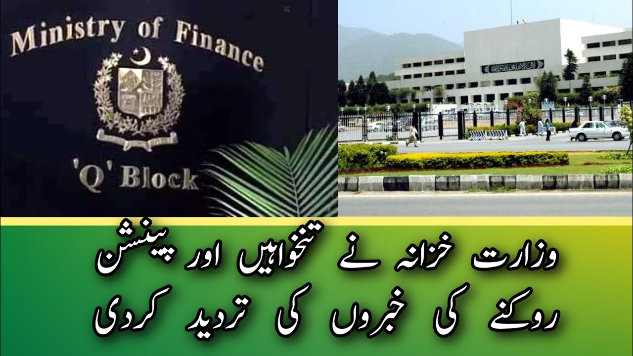 Govt Employees latest updates today | Finance Ministry statement  | | Salary Updates