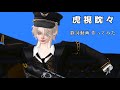 【 ZEPETO 】虎視眈々 歌詞動画を作ってみた