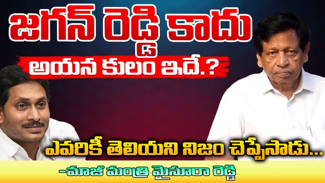 Ex Minister Mysura Reddy On Jagan Cast | Red Tv