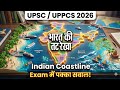 भारत की तट रेखा | India Coastline Complete Geography | Coastal States, EEZ, UPSC SSC 2026