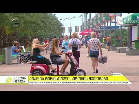 აჭარის ტურისტული სეზონის შედეგები