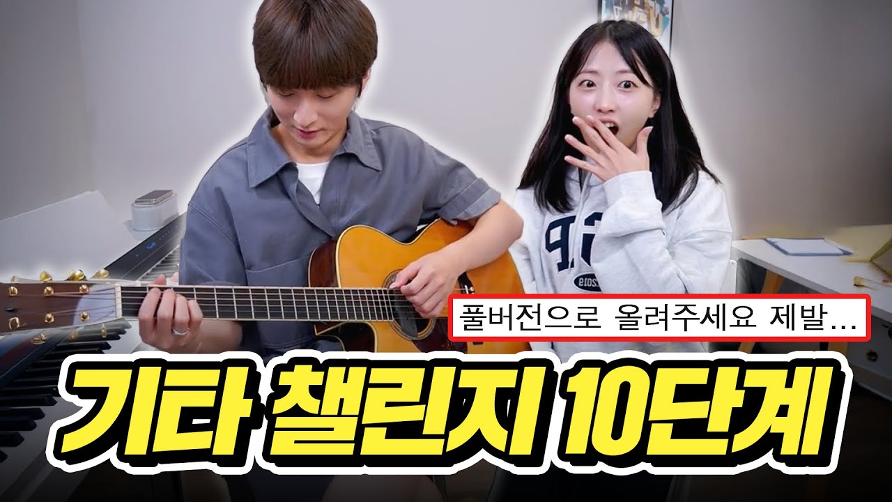 [정성하 초대석] Fight가 4단계?? 10단계는 대체 뭐길래…