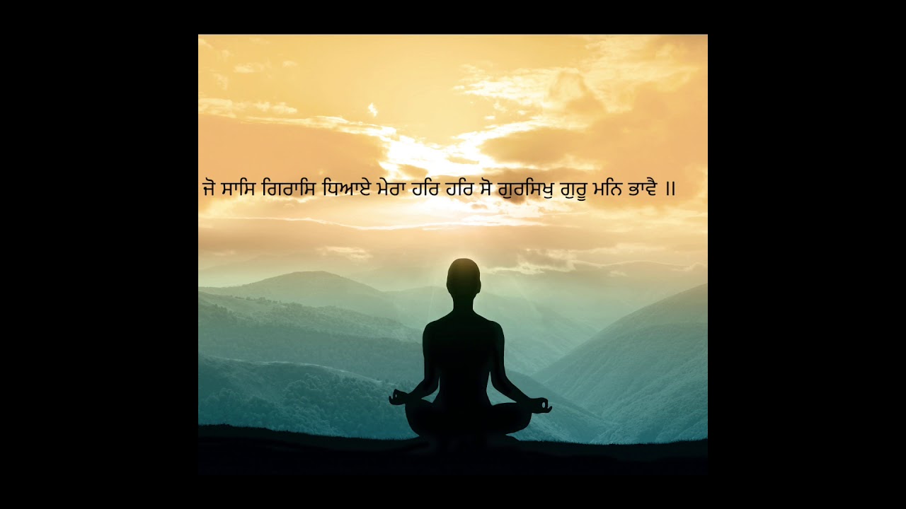 Saas Giraas Simran   Sikh meditation  Waheguru Simran