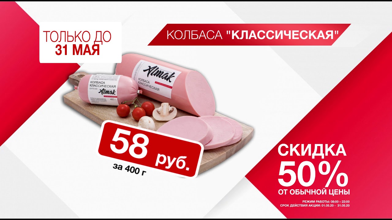 Альмак Калининград Официальный Сайт Магазин