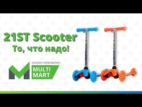 Обзор детского самоката 21st scooter от онлайн-гипермаркета Multimart.by