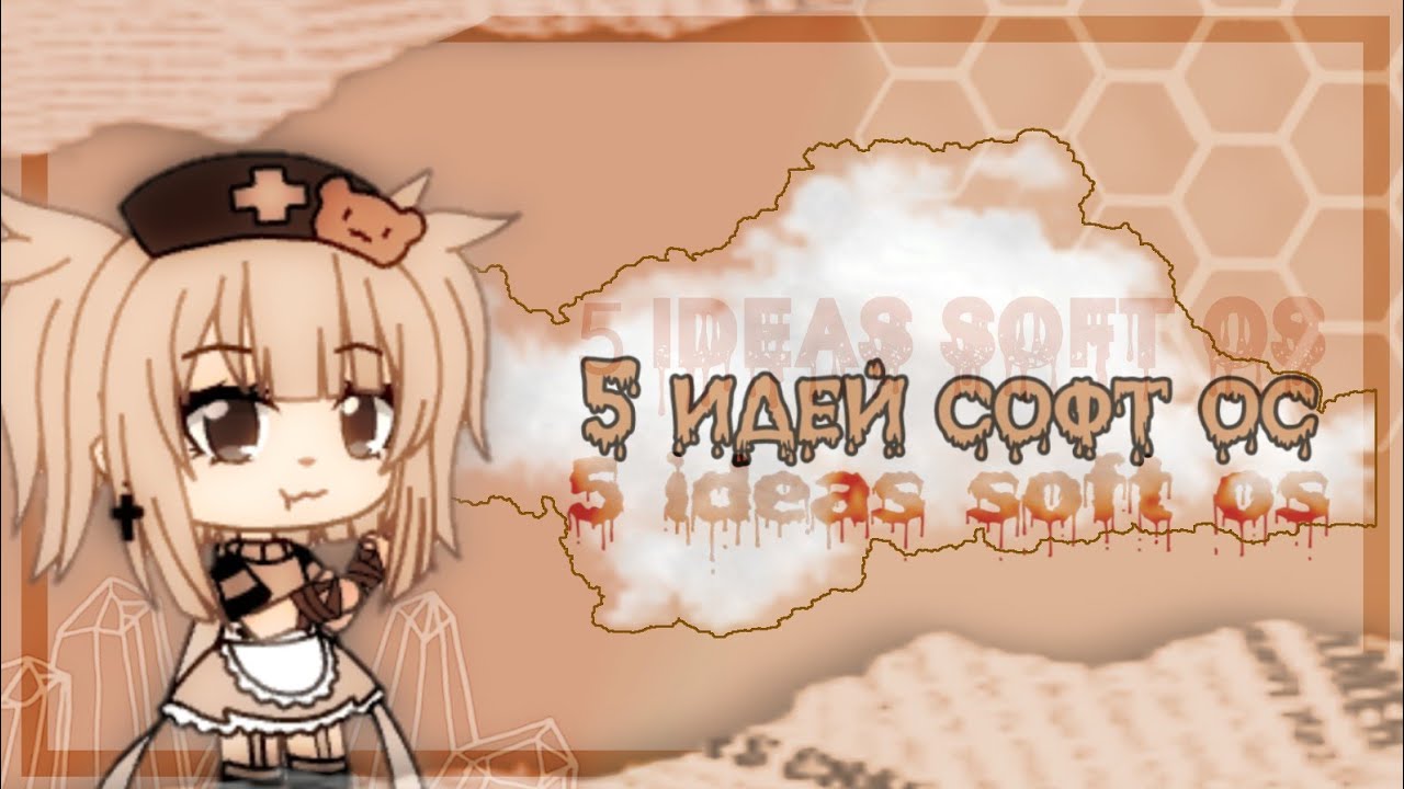 гача клуб. идеи для ос гача. идеи для ос гача клубббб. сакура гача клуб ос. софт гача клуб.