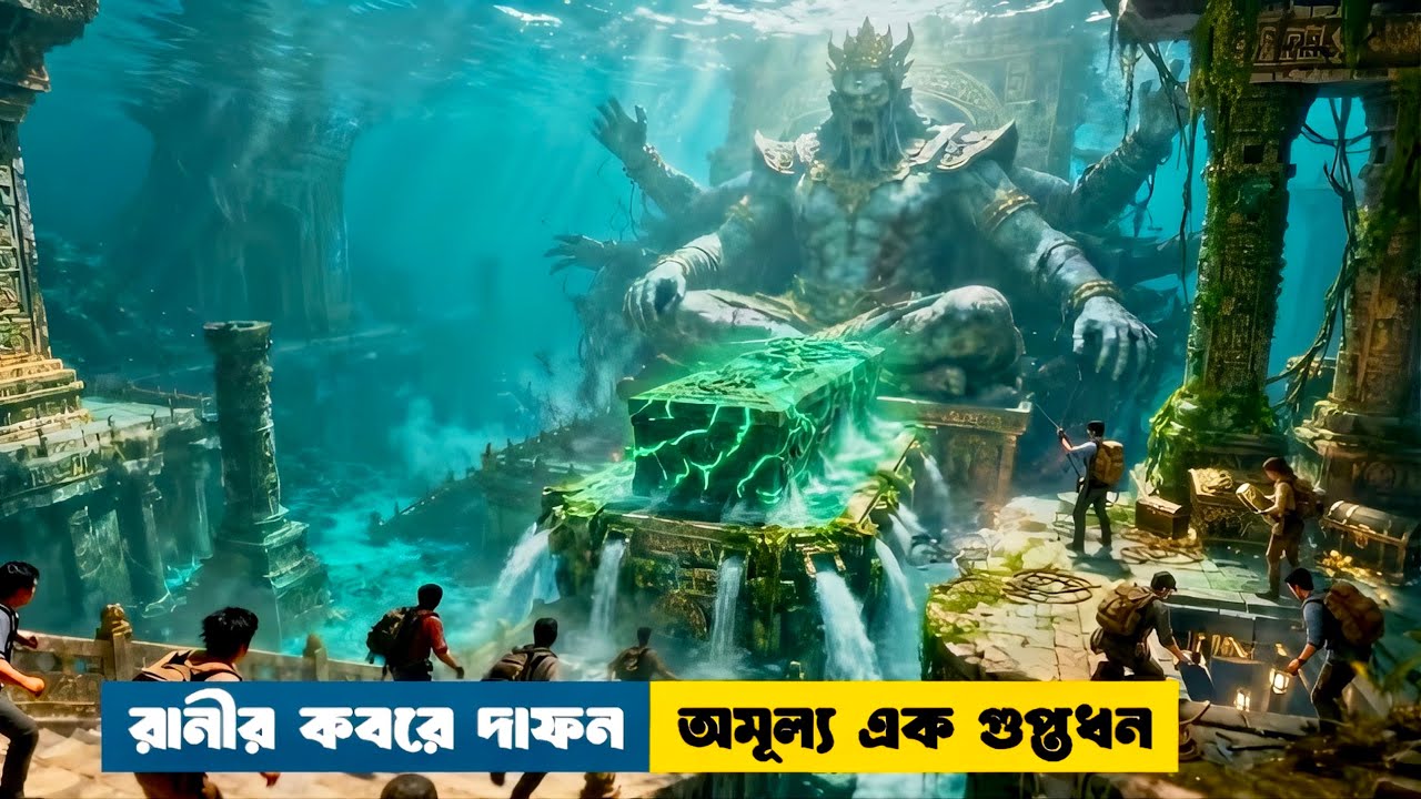 হাজার বছর পর খুলে গেল গুপ্তধনের দরজা | Thriller | Treasure Hunt | Movie Explanation In Bangla