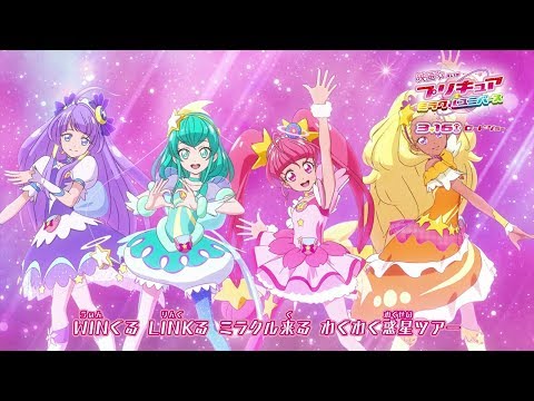 『映画プリキュアミラクルユニバース』３ＤＣＧエンディングダンス　ＴＶ特別Ｖｅｒ①