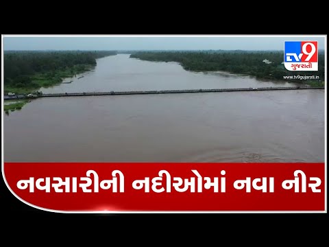 Navsari Rains : Ambica river water level touches 21 ft, low lying areas put on high alert | Tv9