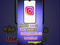 How To Download Instagram Reels Videos Without Any Application Onlinewebsites In Tamil Shorts How To Download Instagram Reels Videos Without Any Application Onlinewebsites In Tamil Shorts