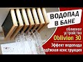 Обливное устройство Grill&#39;D Oblivion в семейном банном комплексе &quot;Наша баня&quot; Санкт-Петербург