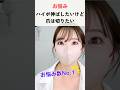 【爪の悩み】ハイポ伸ばしたいけど短い爪が好き。長い爪は苦手です…