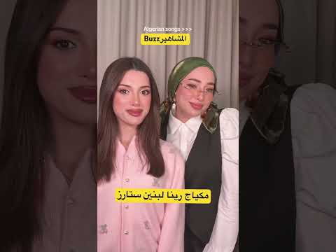 مكياج رينا لي بنين ستارز رينا بنين ستارز مكياج رينا