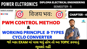 Sem-5/ PE/ CH-4/ PWM CONTROL METHOD/ CYCLOCONVERTER/ WORKING PRINCIPLE/ TYPES / GTU IMP 💯