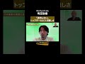 世代別代表ではトップでも...(町田浩樹)