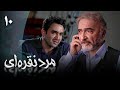 سریال اکشن مرد نقره ای قسمت 10