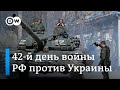 42-й день войны в Украине: Россия заметает следы военных преступлений в Мариуполе?