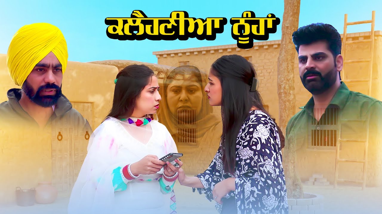 Kulehniya Nooha || New Punjabi Movie 2023 || Deep Kotre Wala || HD || Chitta In Punjab