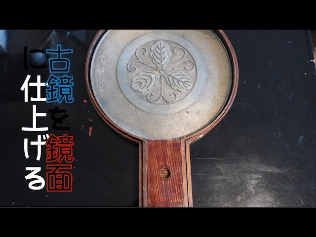 To finish an old mirror to a mirror surface. - YouTube