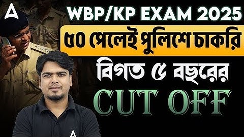 WBP Constable Expected Cut Off 2025 | বিগত 5 বছরের Cut Off | WBP / KP Constable Safe Score 2025