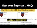NEET 2026 Biology Paper MCQ class 11 one shot ncert line by line MCQ #neet2026 #biology 