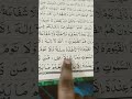 #shortvideo #short #shorts #ytshorts #yt #islamicvideo #deen #islam#aaytulkursi #islamicvideo#kuran