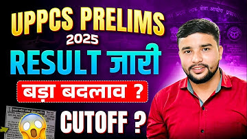UPPCS Prelims 2025 Result Out 🔥 | Cutoff ?