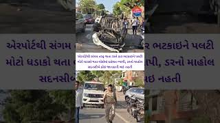 "Big Scare, No Casualties | Car Accident &amp; Explosion Noise Shock Citizens"