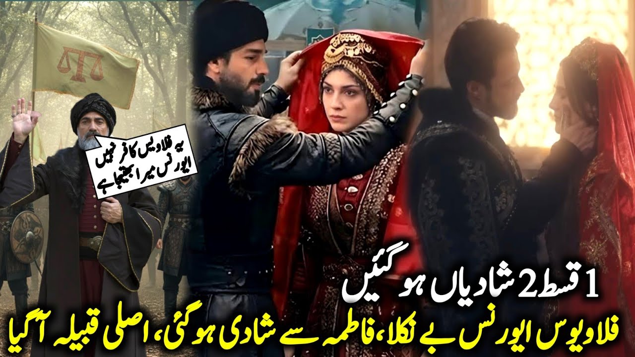 Flavius Real Tribe Entry 2 Marriages Established Orhaan Episode 16 Trailer 2 Urdu  