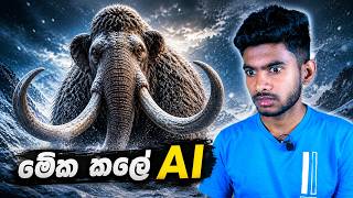 Free AI That Creates CRAZY images (Sinhala)
