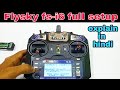 How To Programe Flysky fsi6 Full Setup For Quadcopter Drone  Explain in Hindi/Urdu