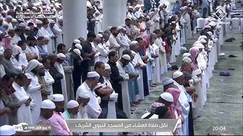 صلاة العشاء للشيخ عبدالمحسن القاسم 16 ربيع الأول 1446هـ سورة إبراهيم