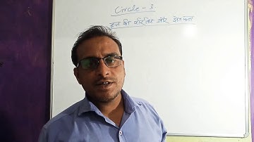 Area and circumference of circle by Bhagwat Tiwari/Raj Gautam